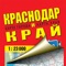 We present a digital version of the printed map of Krasnodar Krai