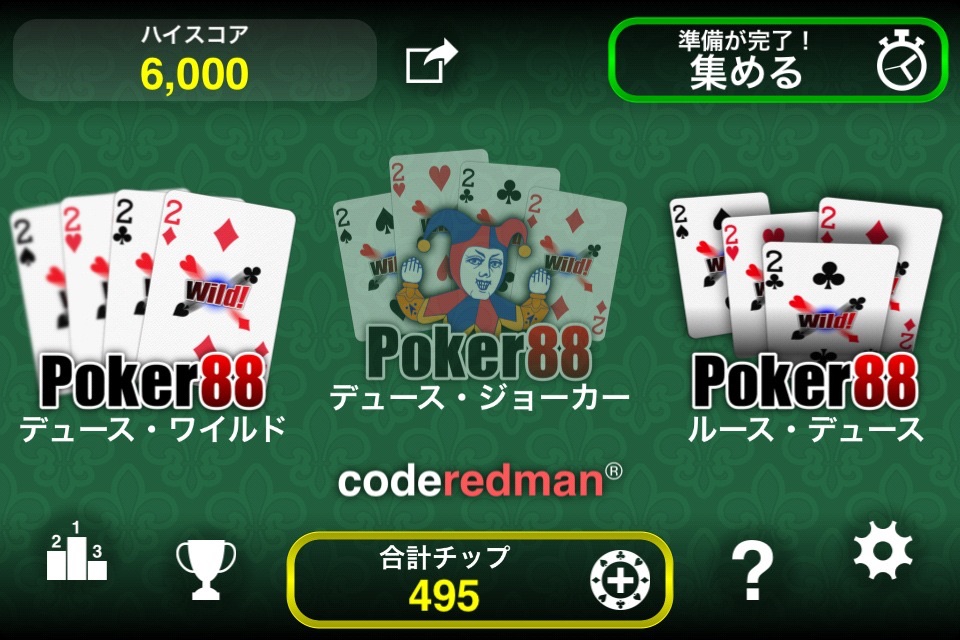 Poker 88 - Deuces Wild screenshot 3