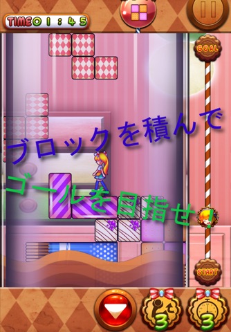 パティちゃん危機一髪 screenshot 2