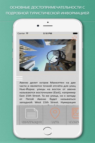 New York City Travel Guide screenshot 3