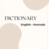 Kannada English Dictionary