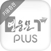 영웅문T plus