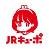 JRキューポアプリ