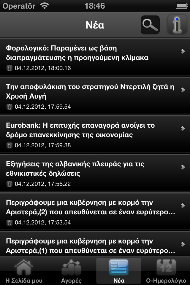 InforexMobile screenshot 4