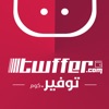 Twffer.com  توفير.كوم