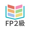 タテスタFP2級