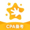 揽星会计CPA-注册会计师题库