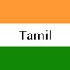 Fast - Speak Tamil Language