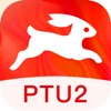 PTU2客户