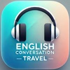 英会話旅行 English Travel