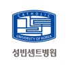 가톨릭대학교 성빈센트병원