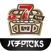 パチPICKS パチンコパチスロの全国出玉データ情報収支管理