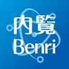 内覧Benri