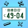 10PLATE-新感覚パズルゲーム-