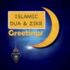 Islamic Dua Zikr Greetings 360