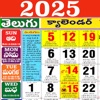 Telugu Calendar 2025