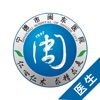 闽东医护
