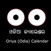 Odia (Oriya) Calendar