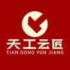 天工云匠