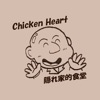 Chicken Heart