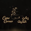 Cake Corner