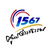 ศูนย์ดำรงธรรม 1567