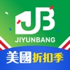 JYB集運幫