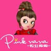 PINKNANA時尚童裝