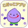 こだっこアプリ～小平市予防接種＆子育て応援ナビ～