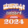 Kannada Mahalaxmi Calendar 24