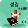 Holy Bible in Korean