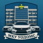 МКУ УОДОМС