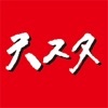 天理スタミナラーメン　公式アプリ