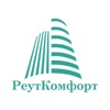 УК РеутКомфорт