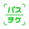 パスチケットQR
