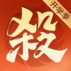 欢乐三国杀