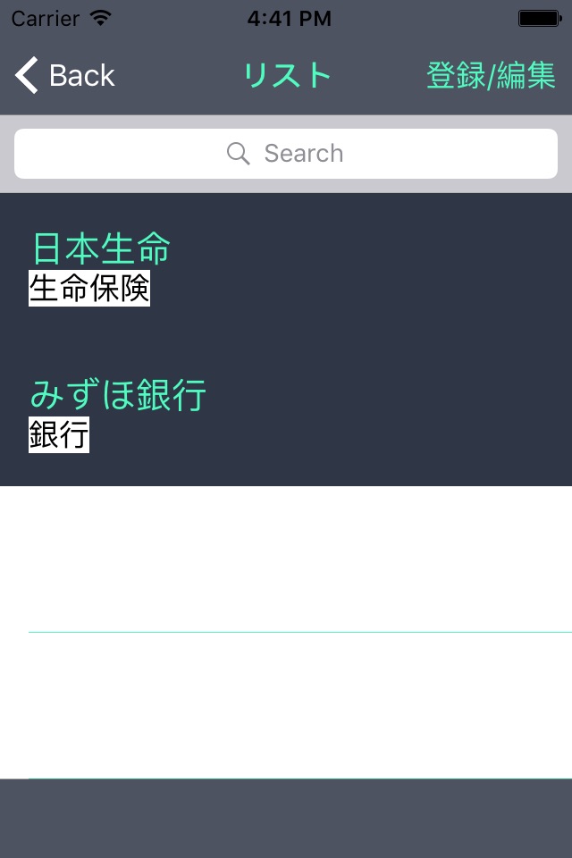 情報箱 screenshot 3