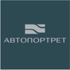 Автопортрет Аукцион