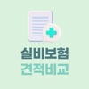 메디 - 실비보험 견적비교 한눈에