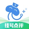医生点评挂号网-全国三甲医院医生点评挂号网