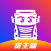 我找车货主