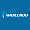 ЧИТАОБЛГАЗ