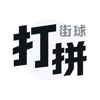 打拼Sport