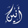 Aneen / أنين