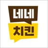 네네치킨