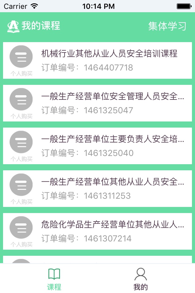 安培网 screenshot 2