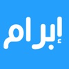 ابرام