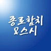 종로참치&스시