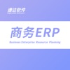 商务ERP