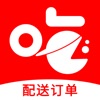 容县外卖配送端